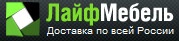 Компания ЛайфМебель ООО «Арбиэль» отзывы Компания ЛайфМебель ООО «Арбиэль» отзывы